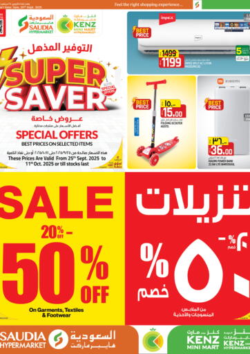 التوفير المذهل من كنز ميني مارت الوكرة قطر